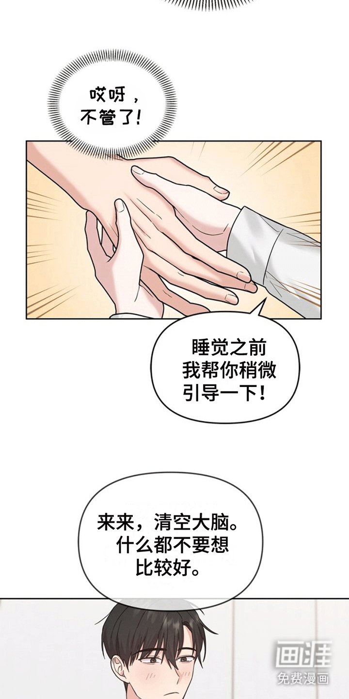 第8章：好奇