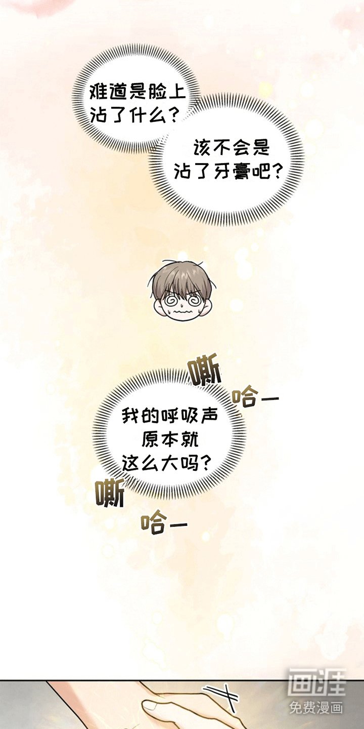 第8章：好奇
