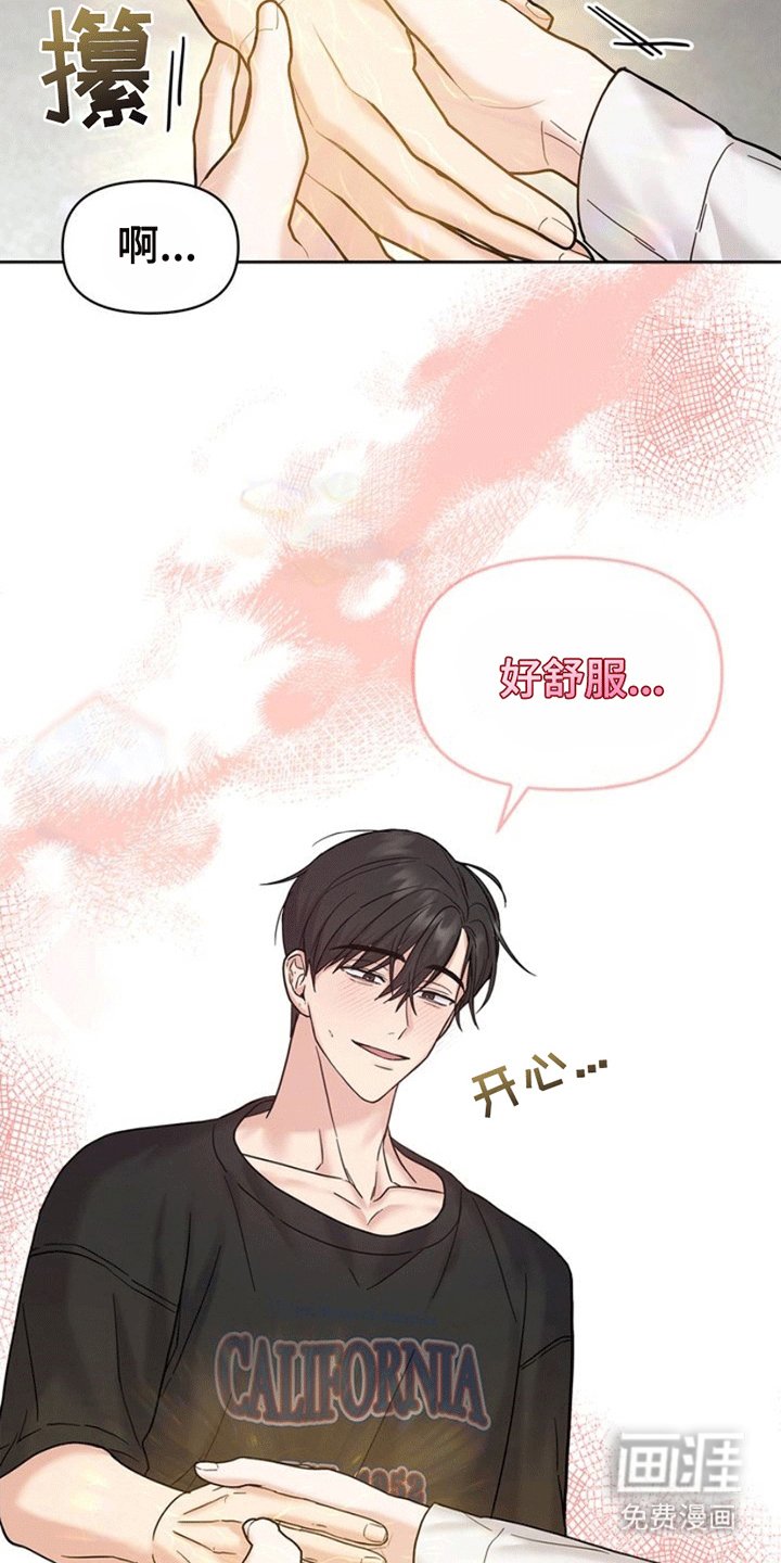 第8章：好奇