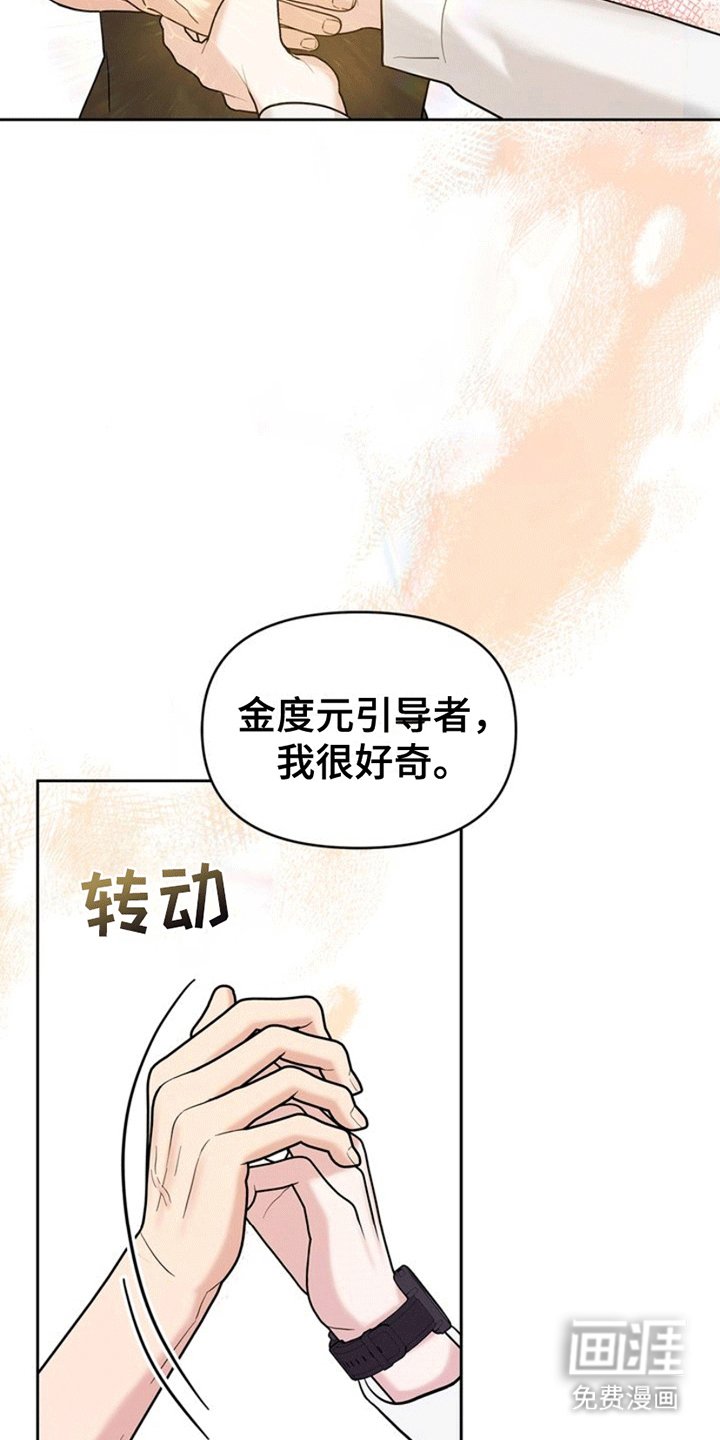 第8章：好奇