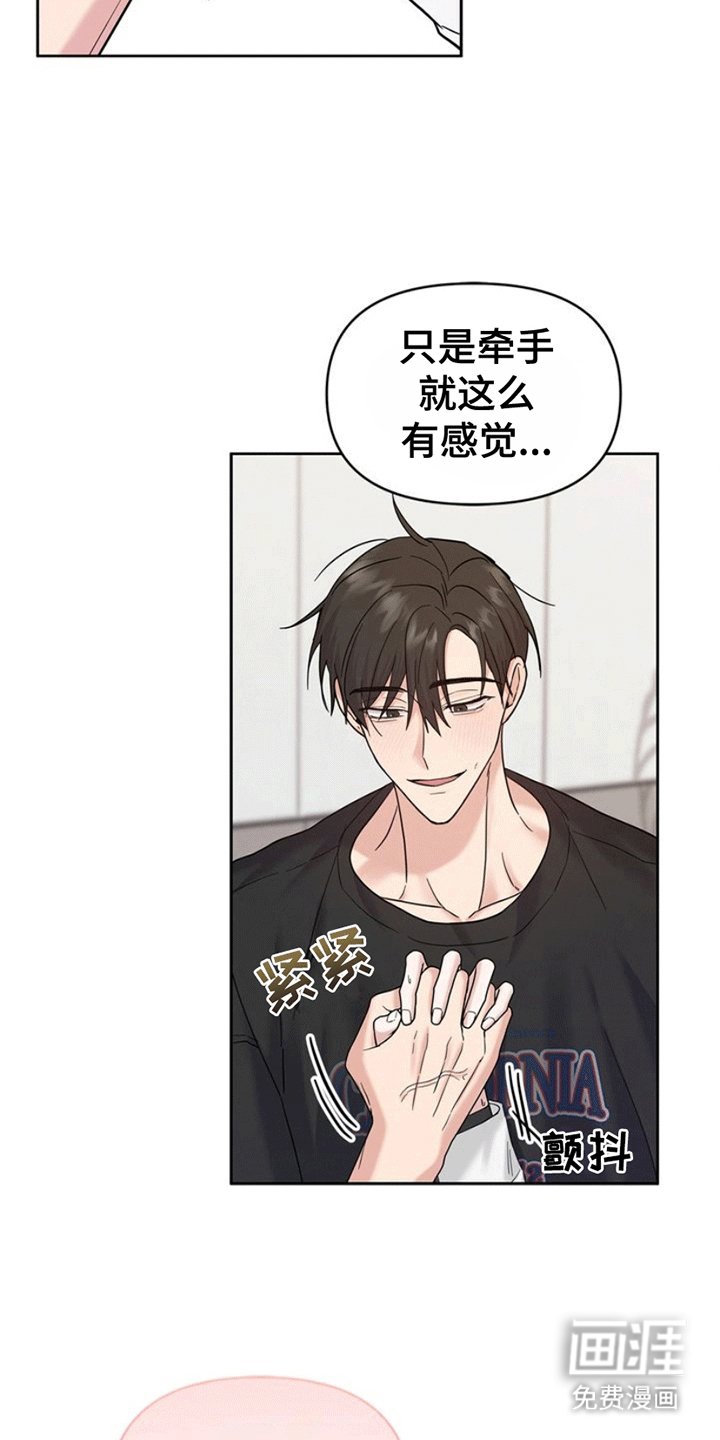 第8章：好奇