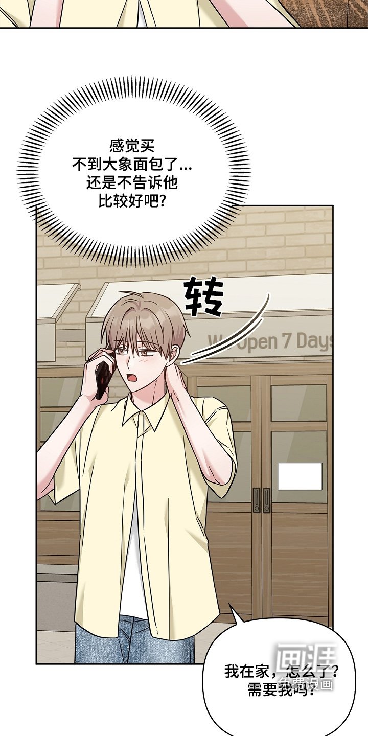 第81章：买点面包