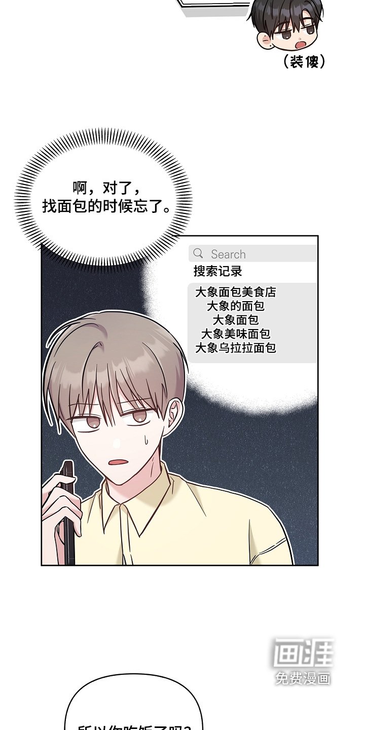 第81章：买点面包