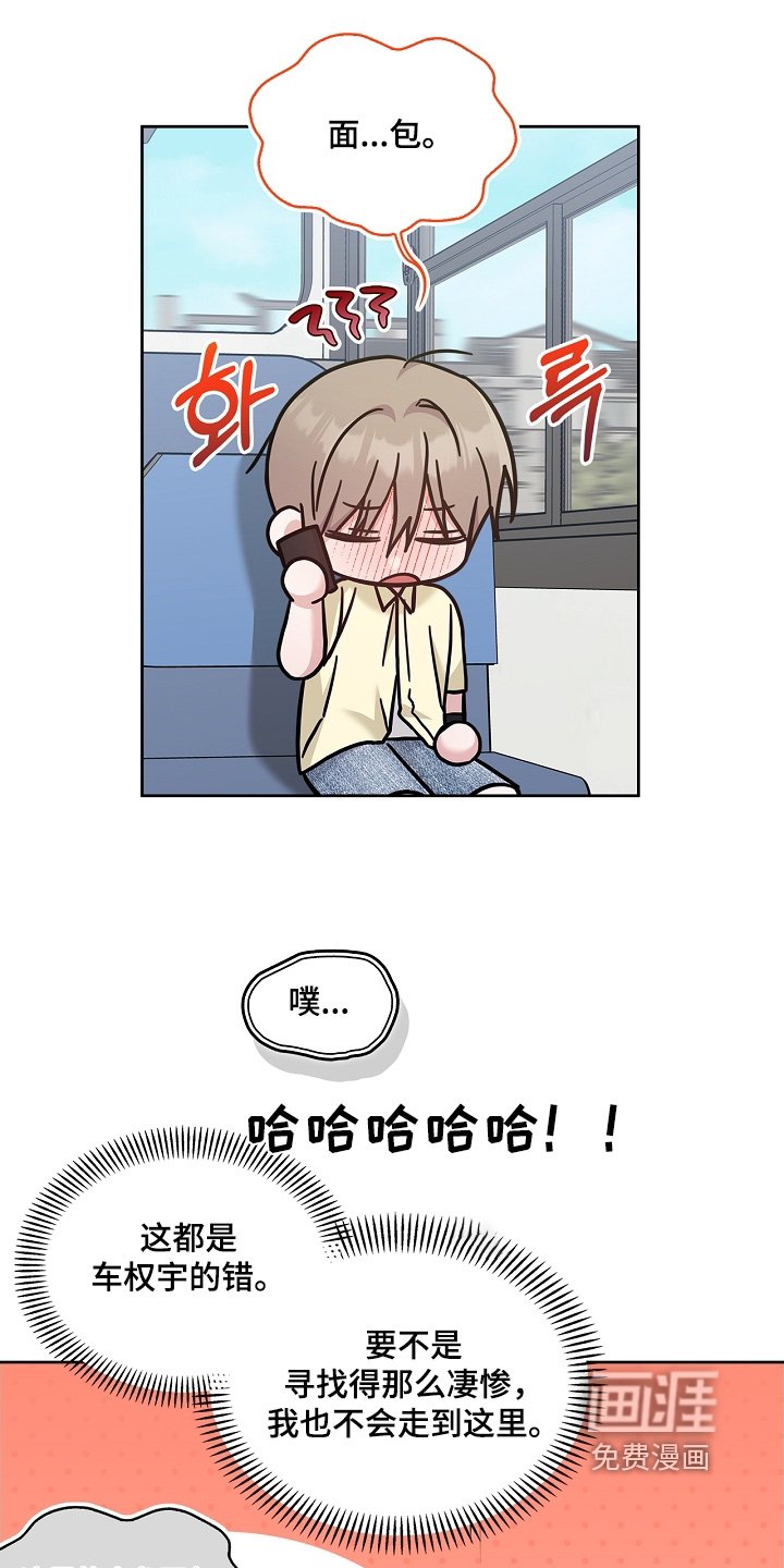 第81章：买点面包