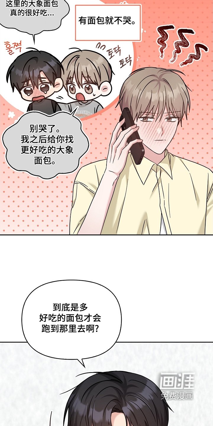 第81章：买点面包