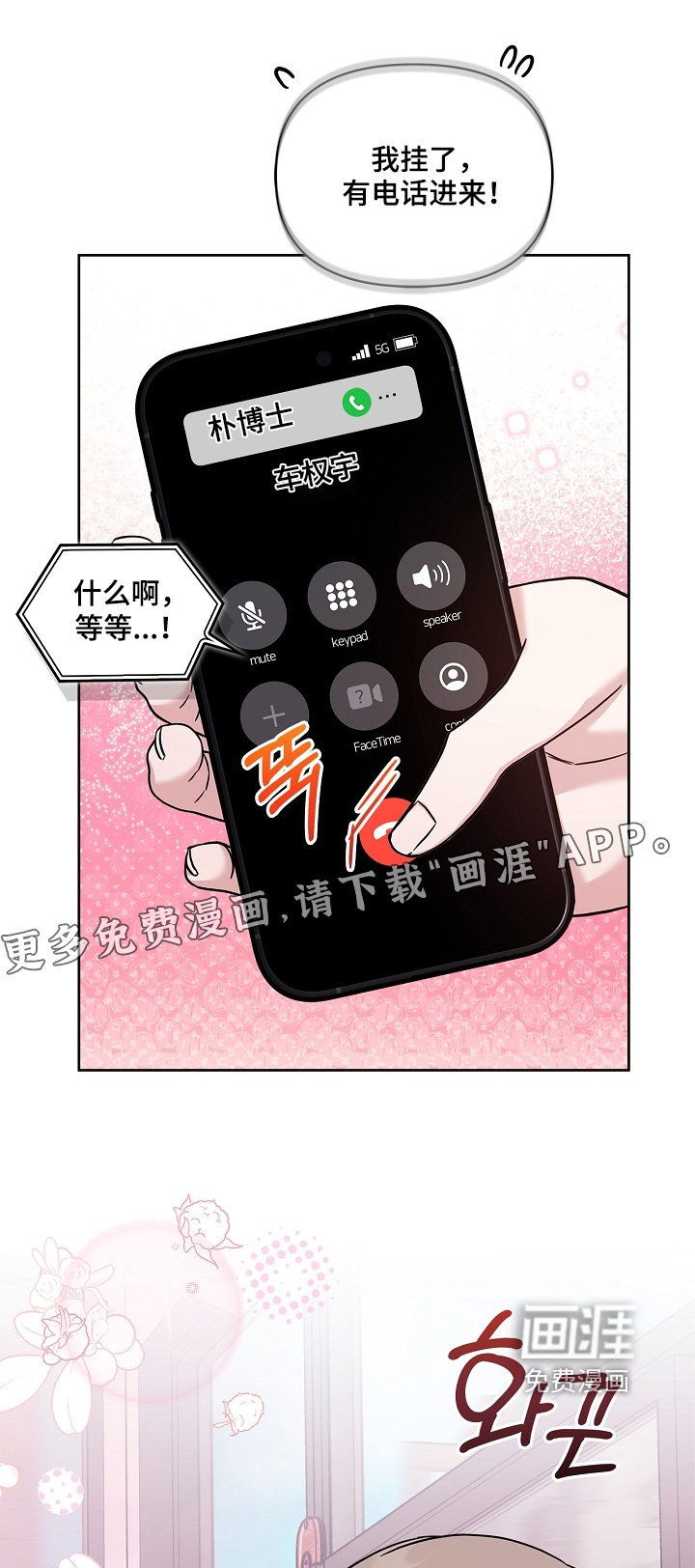 第82章：这个人是谁