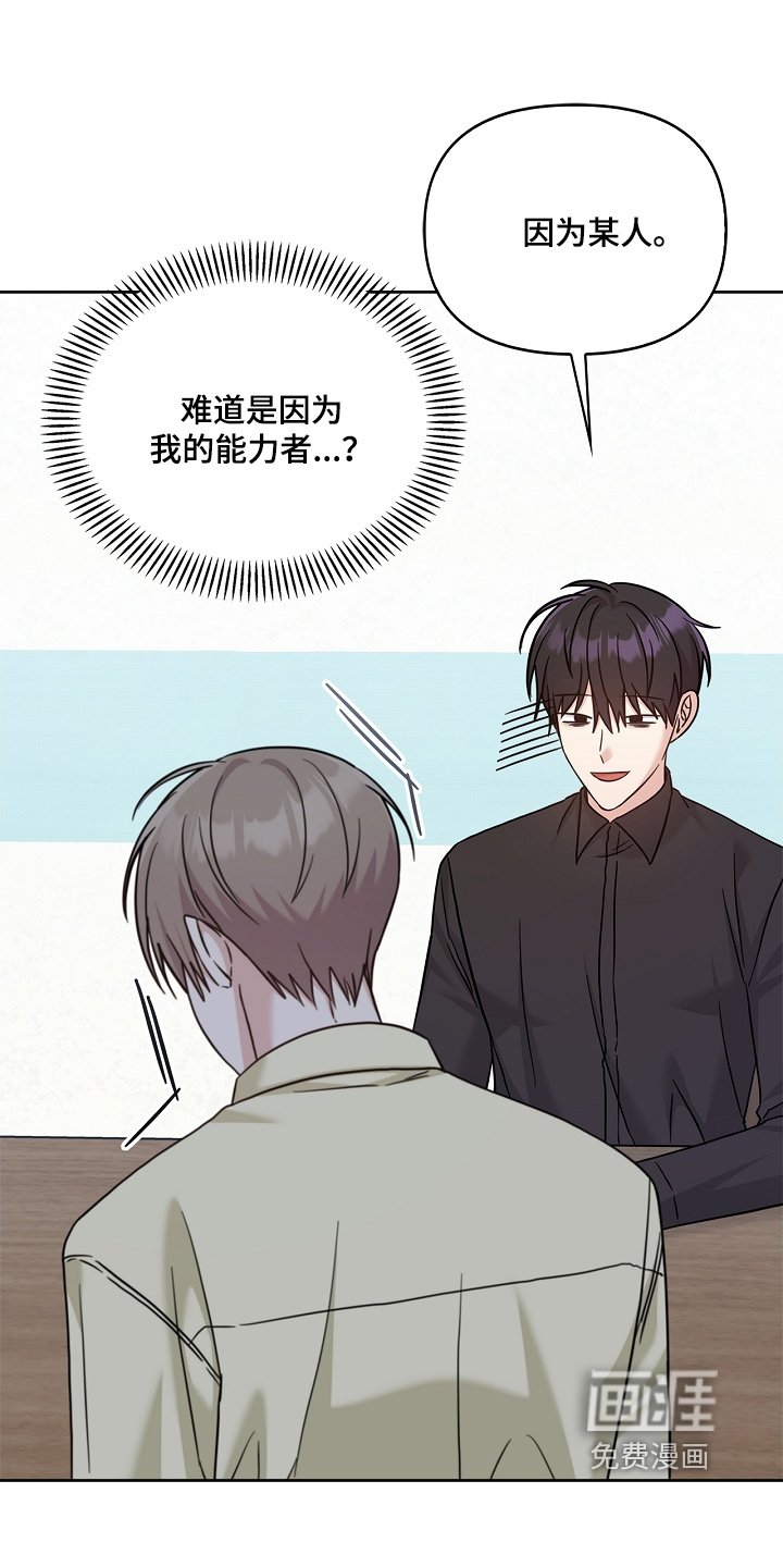 第82章：这个人是谁