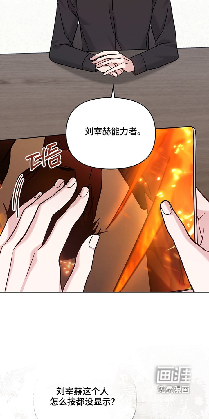 第82章：这个人是谁