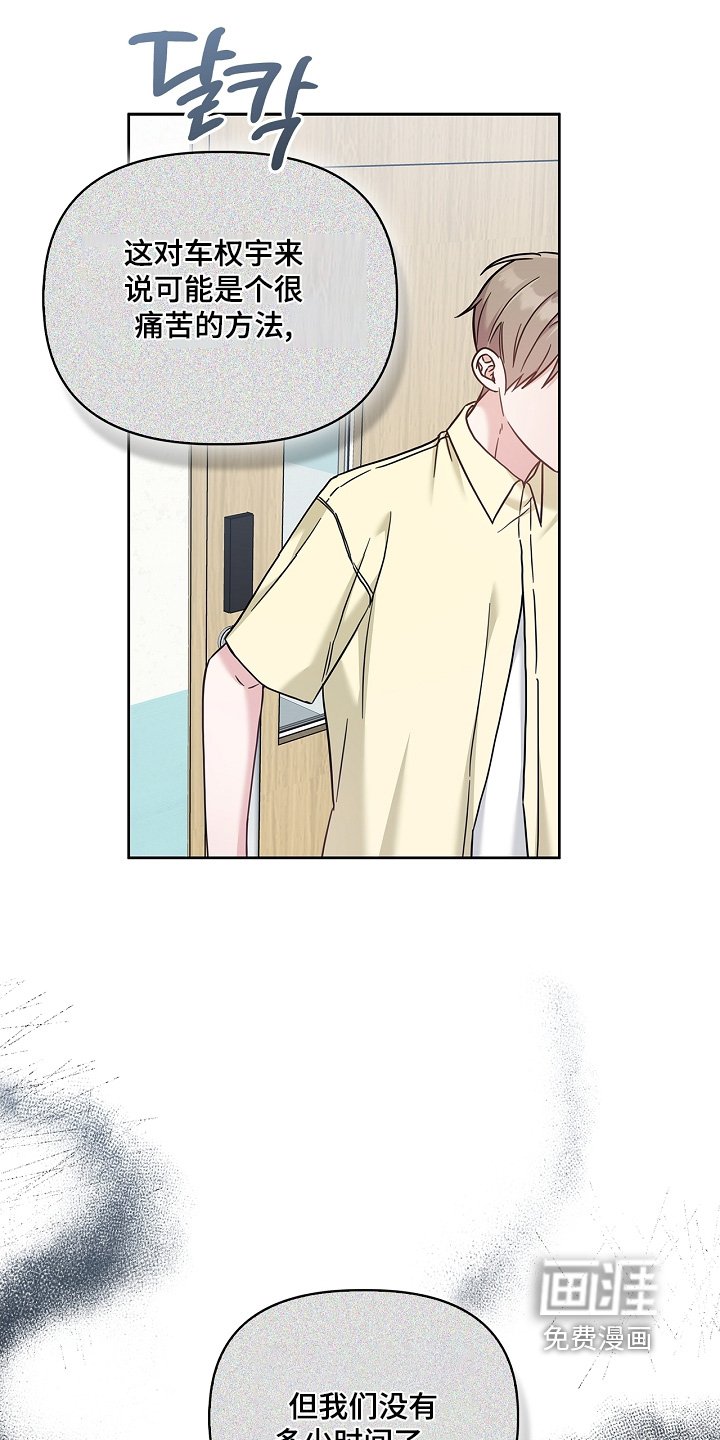 第84章：小心