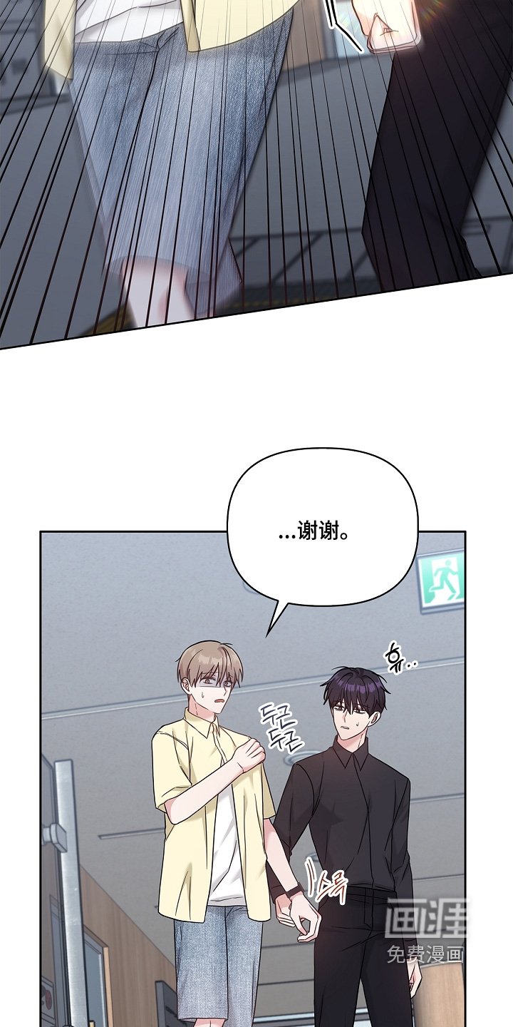 第84章：小心