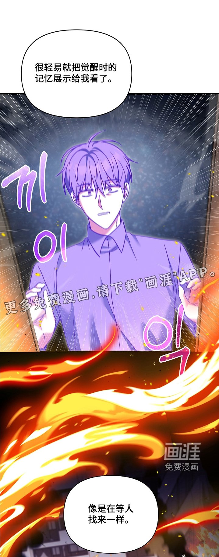 第85章：说不出话来