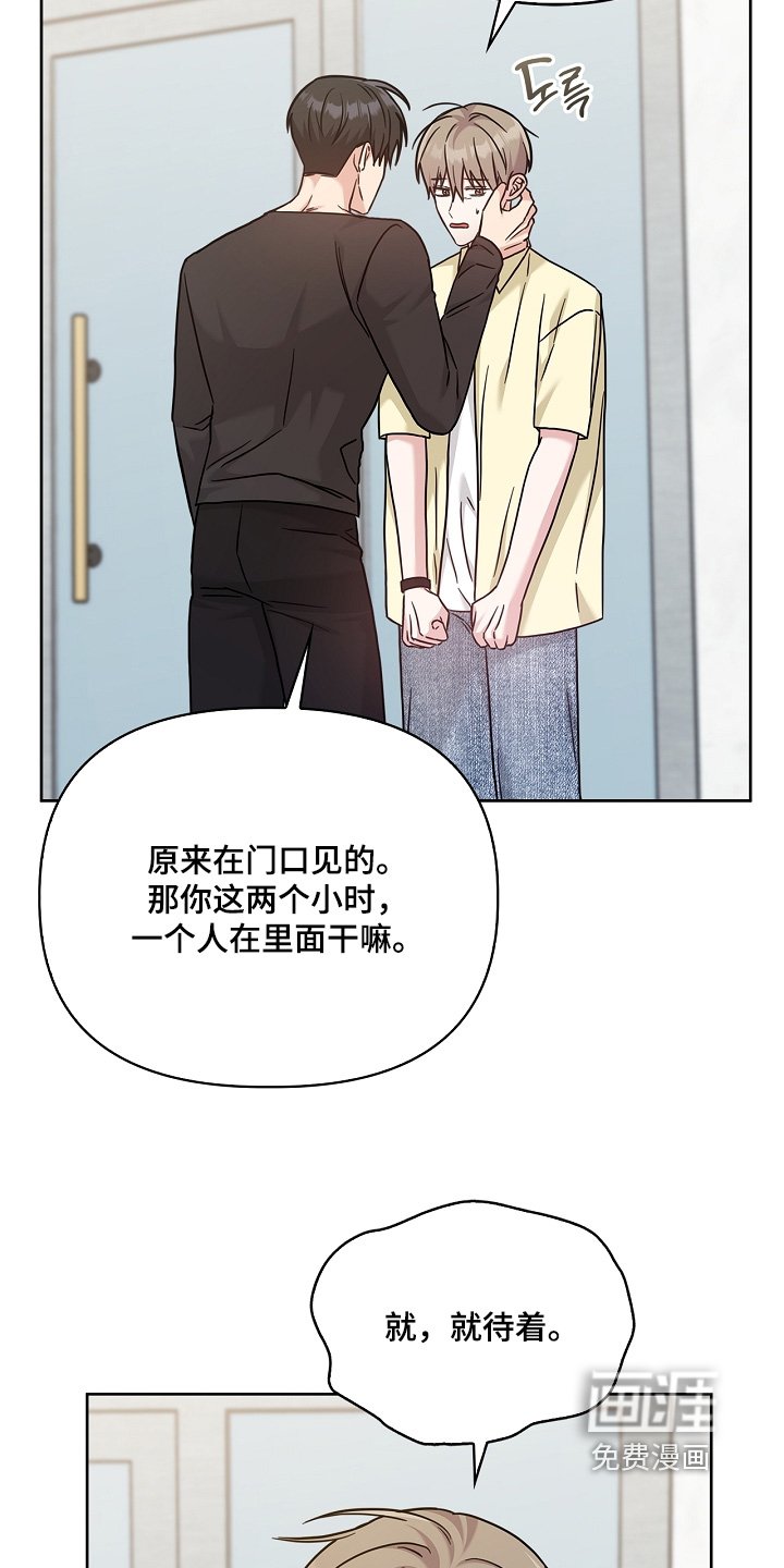 第85章：说不出话来
