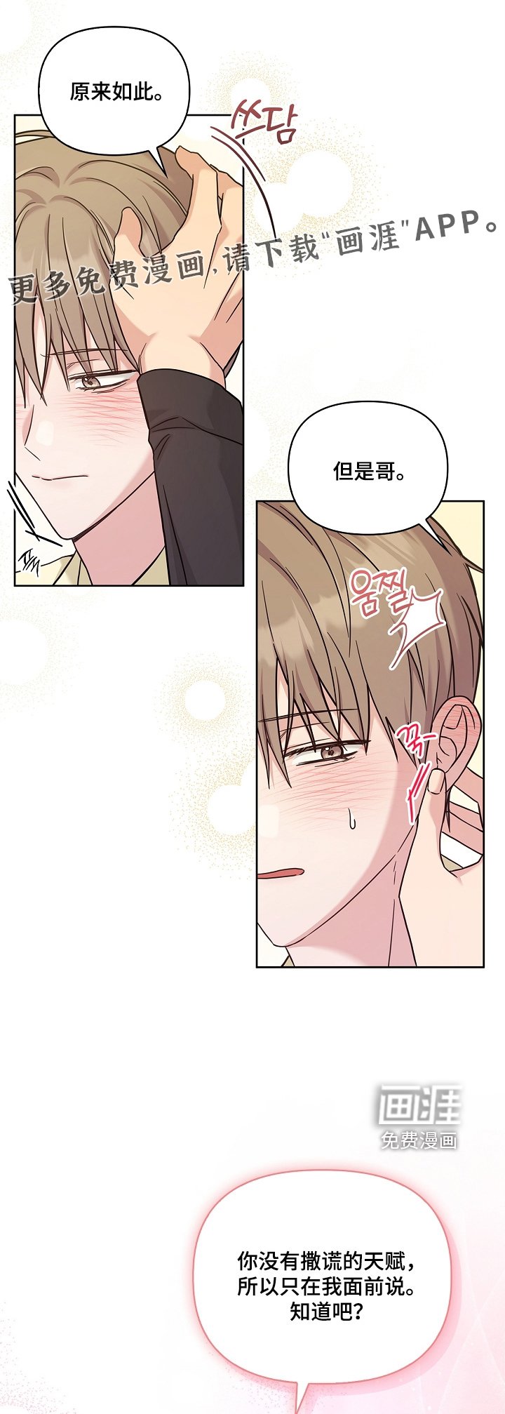 第86章：快点找到