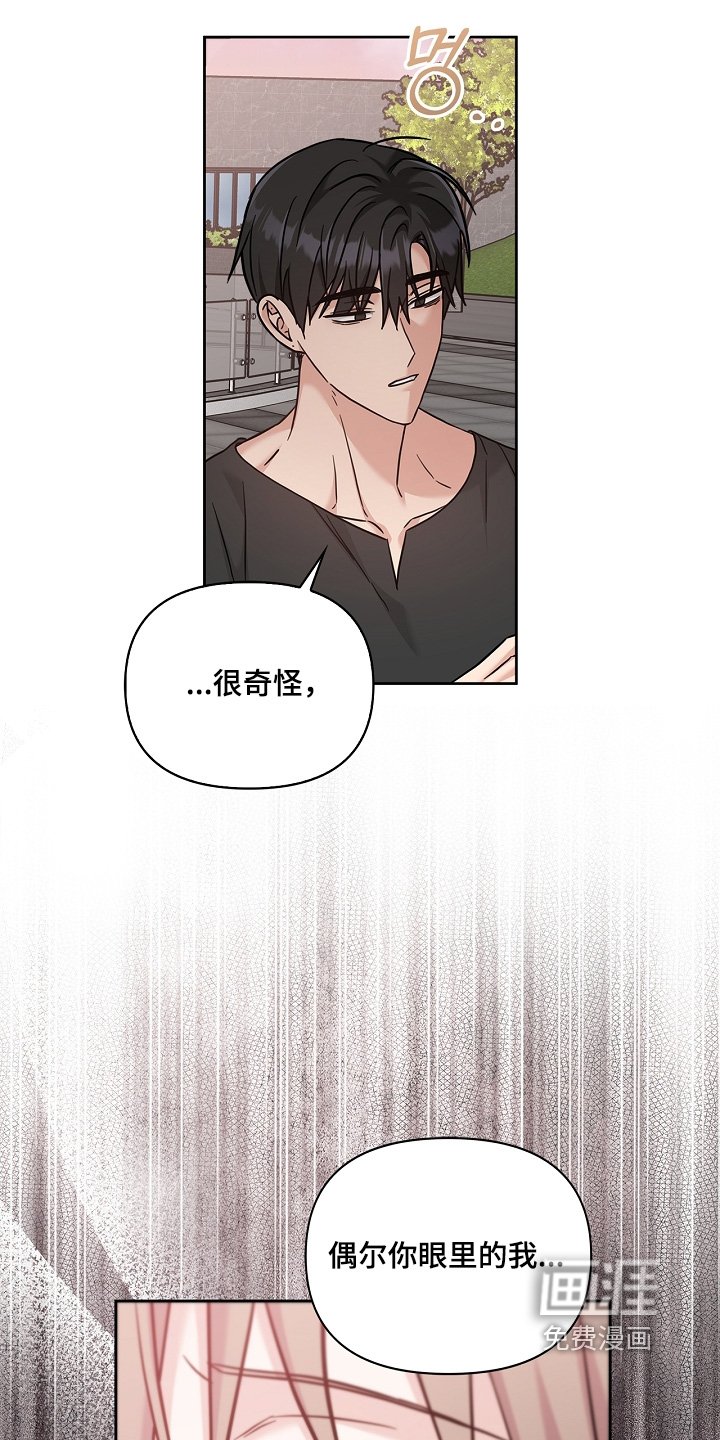 第86章：快点找到