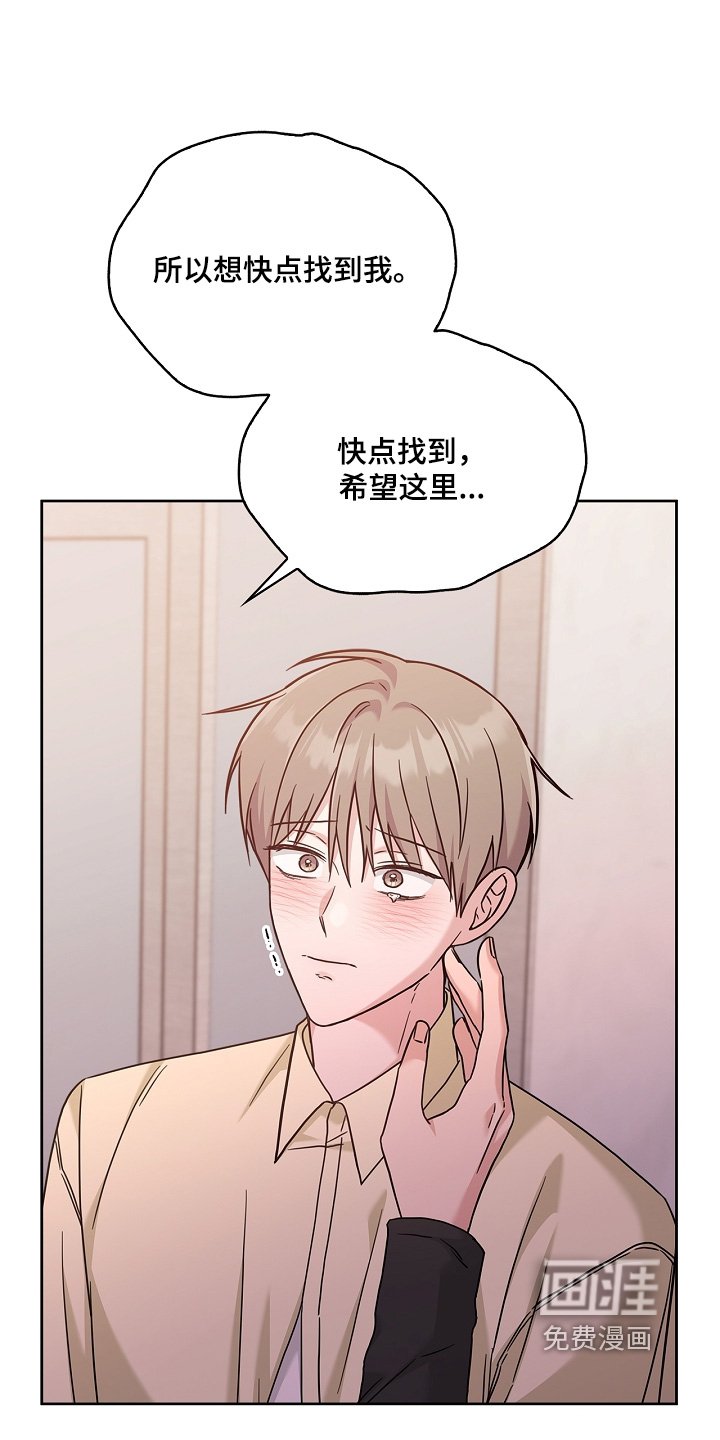 第86章：快点找到