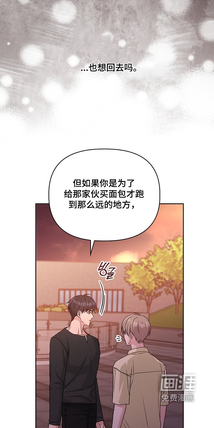 第86章：快点找到