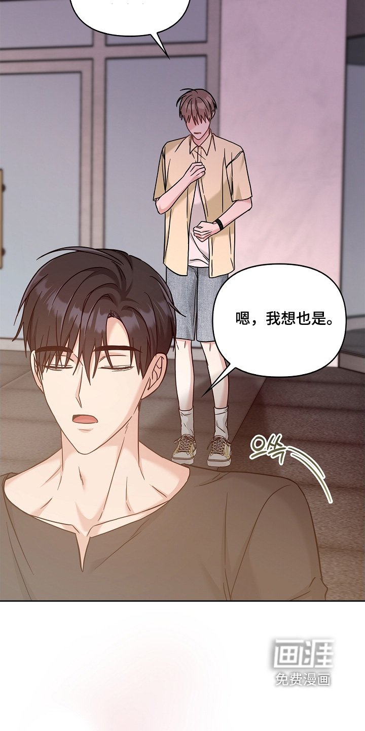 第86章：快点找到