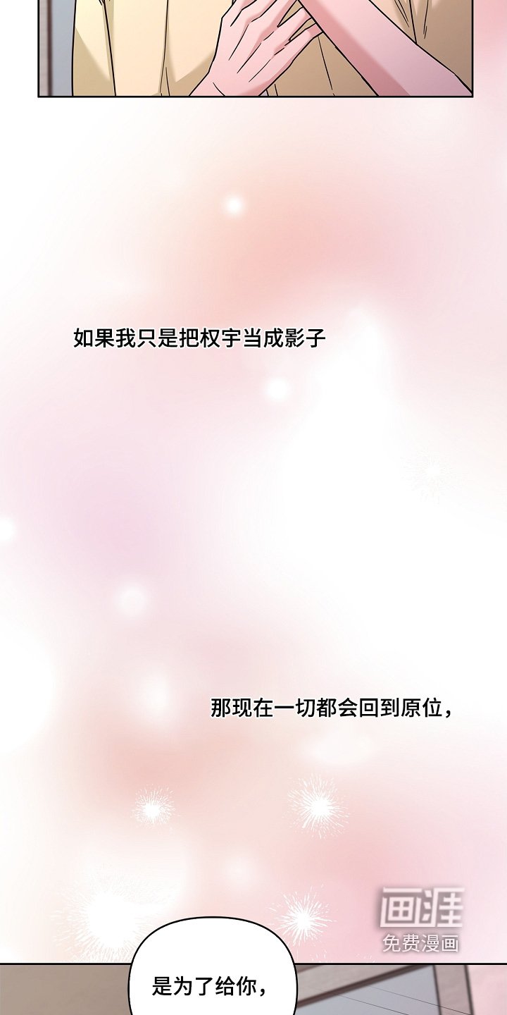 第86章：快点找到