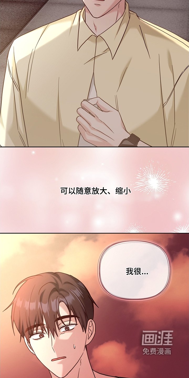 第86章：快点找到