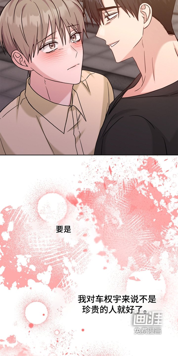 第87章：不是那样的