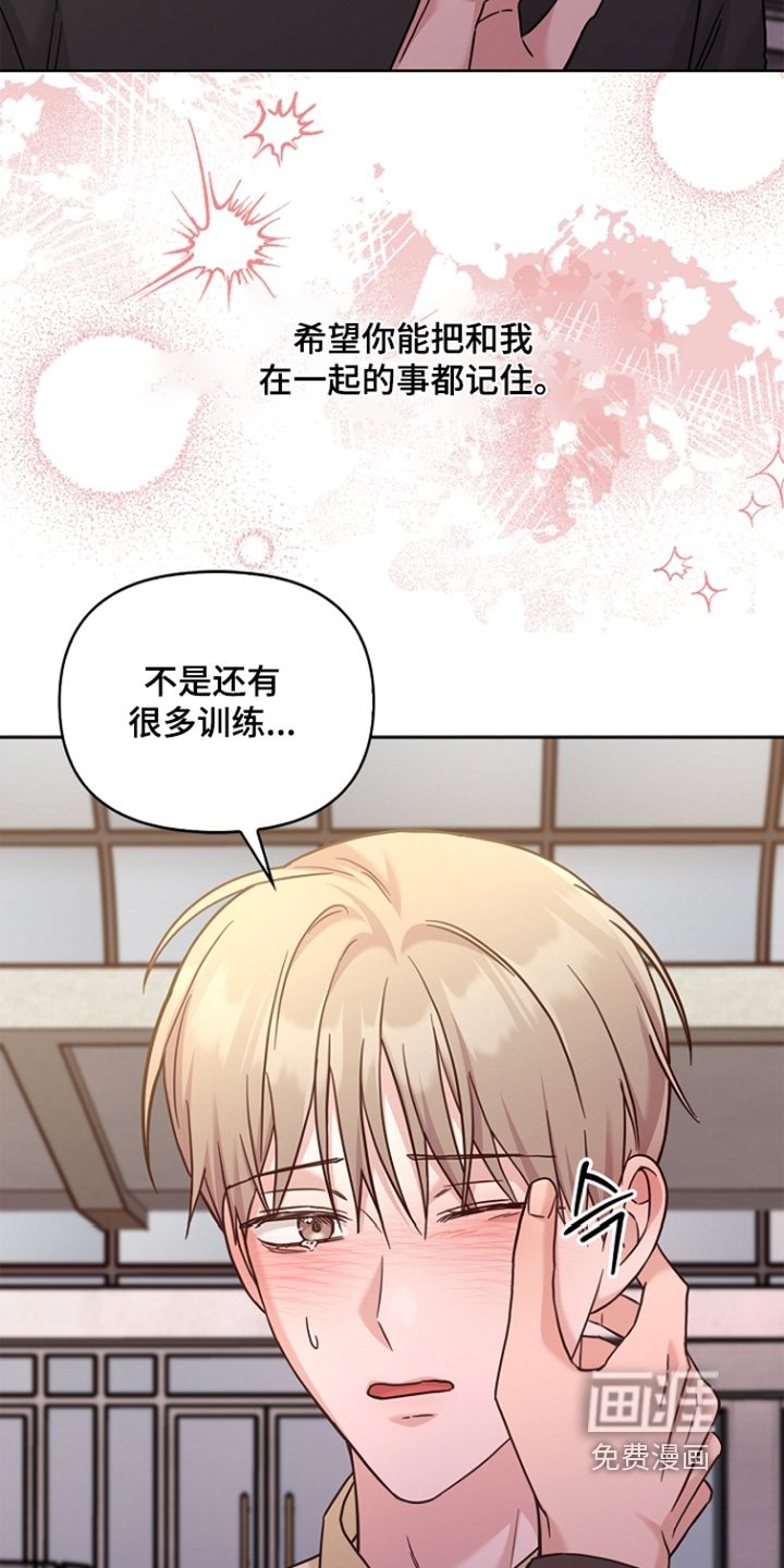 第87章：不是那样的
