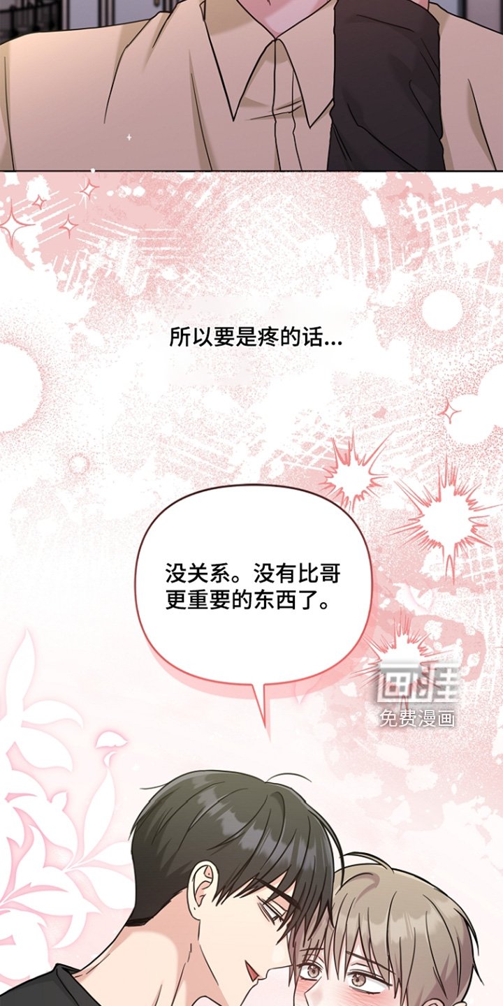 第87章：不是那样的