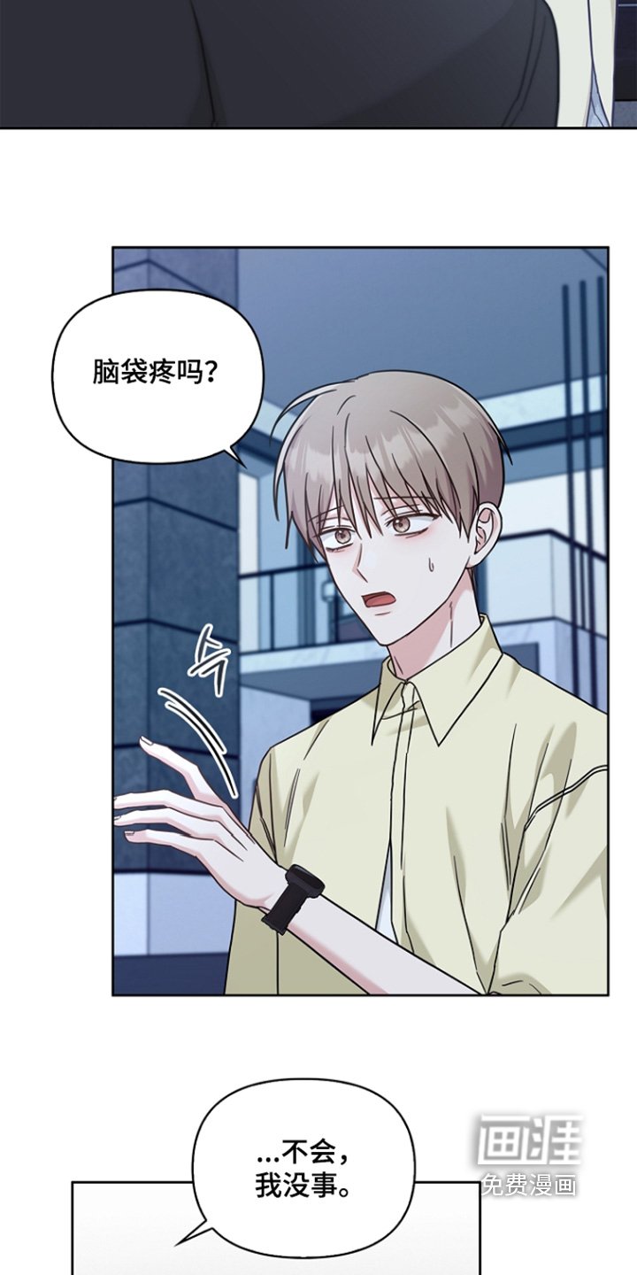 第87章：不是那样的
