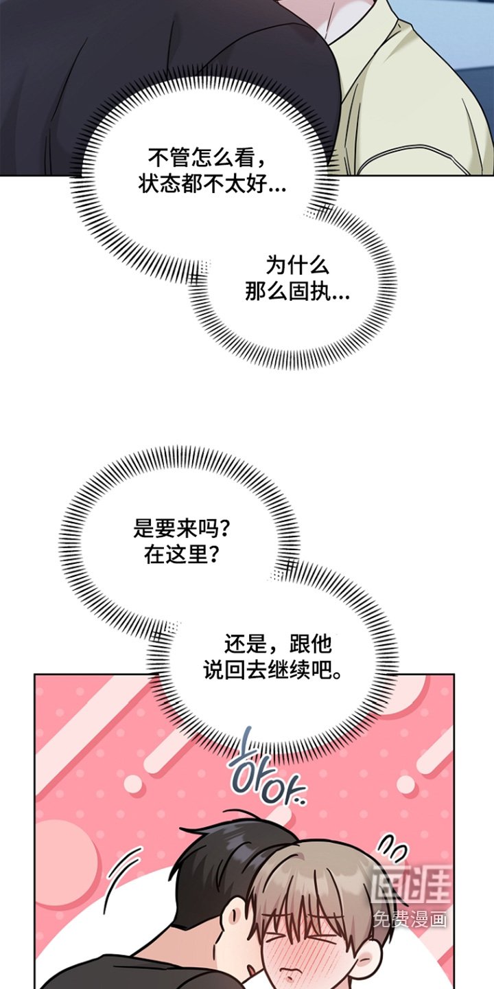 第87章：不是那样的