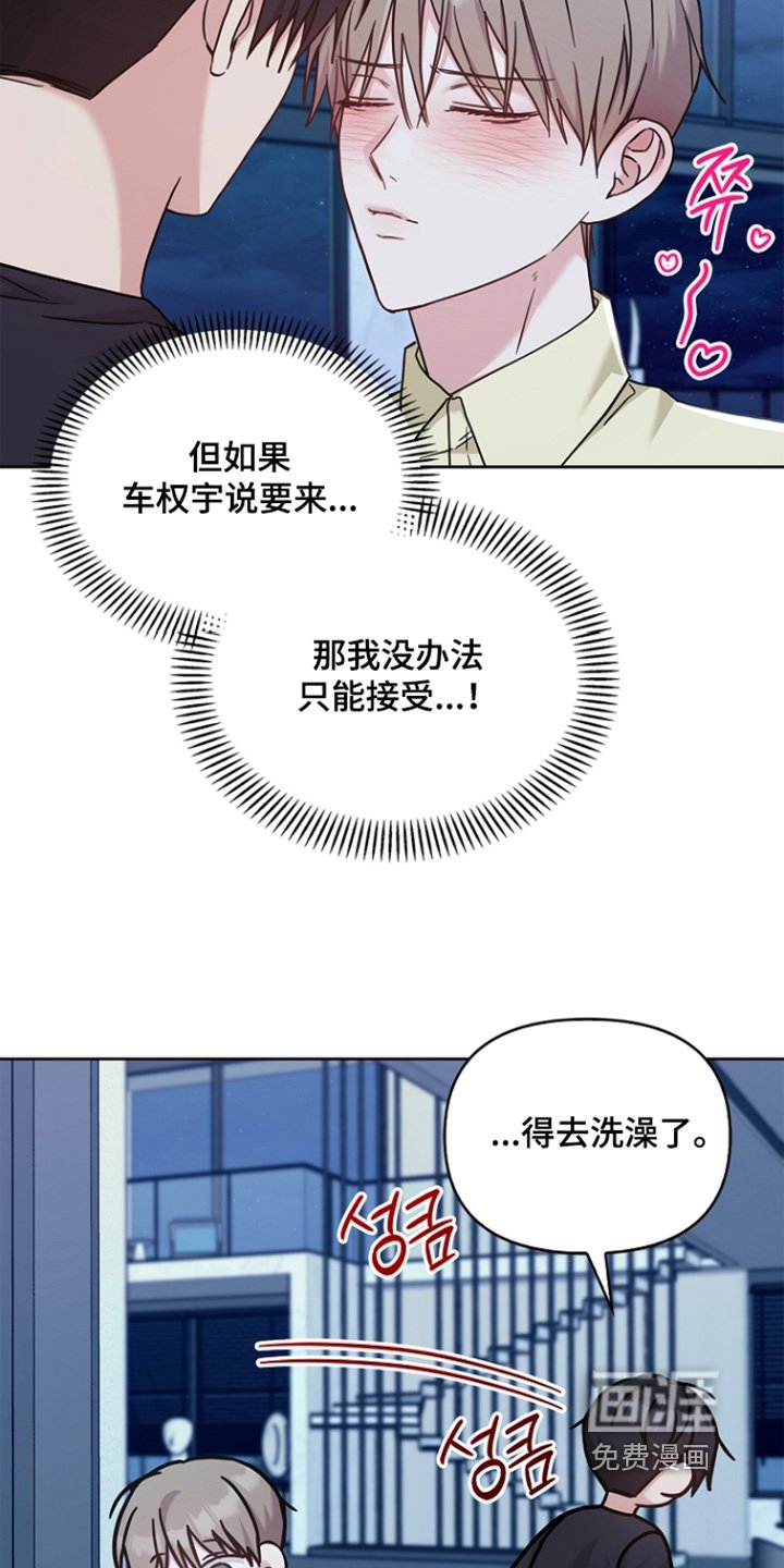第87章：不是那样的