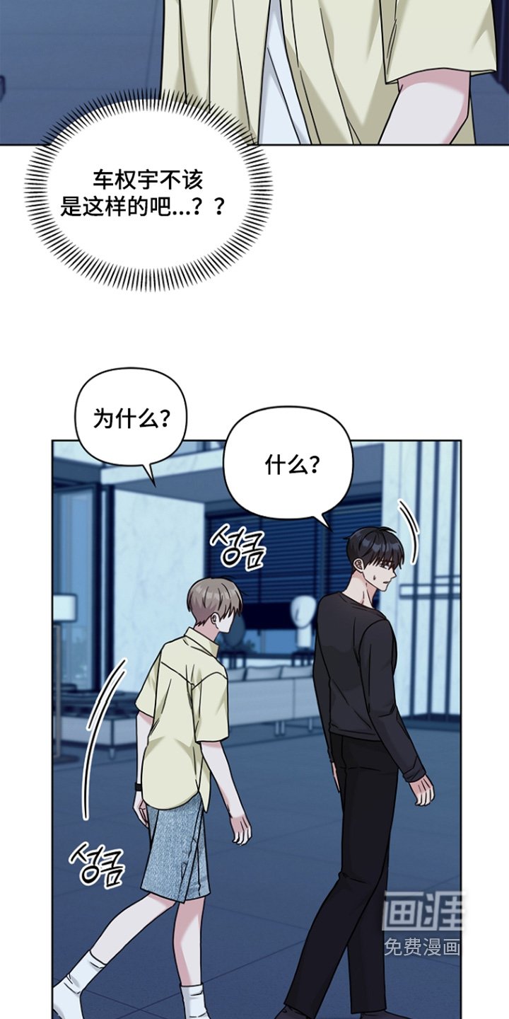第87章：不是那样的