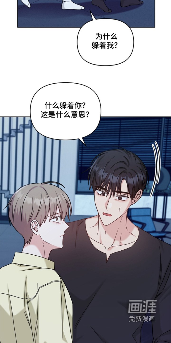 第87章：不是那样的