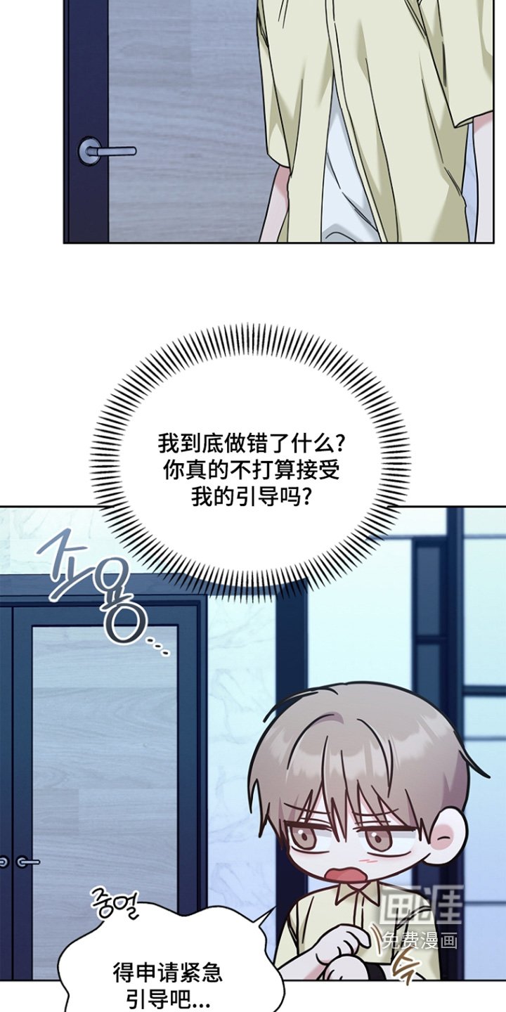 第87章：不是那样的