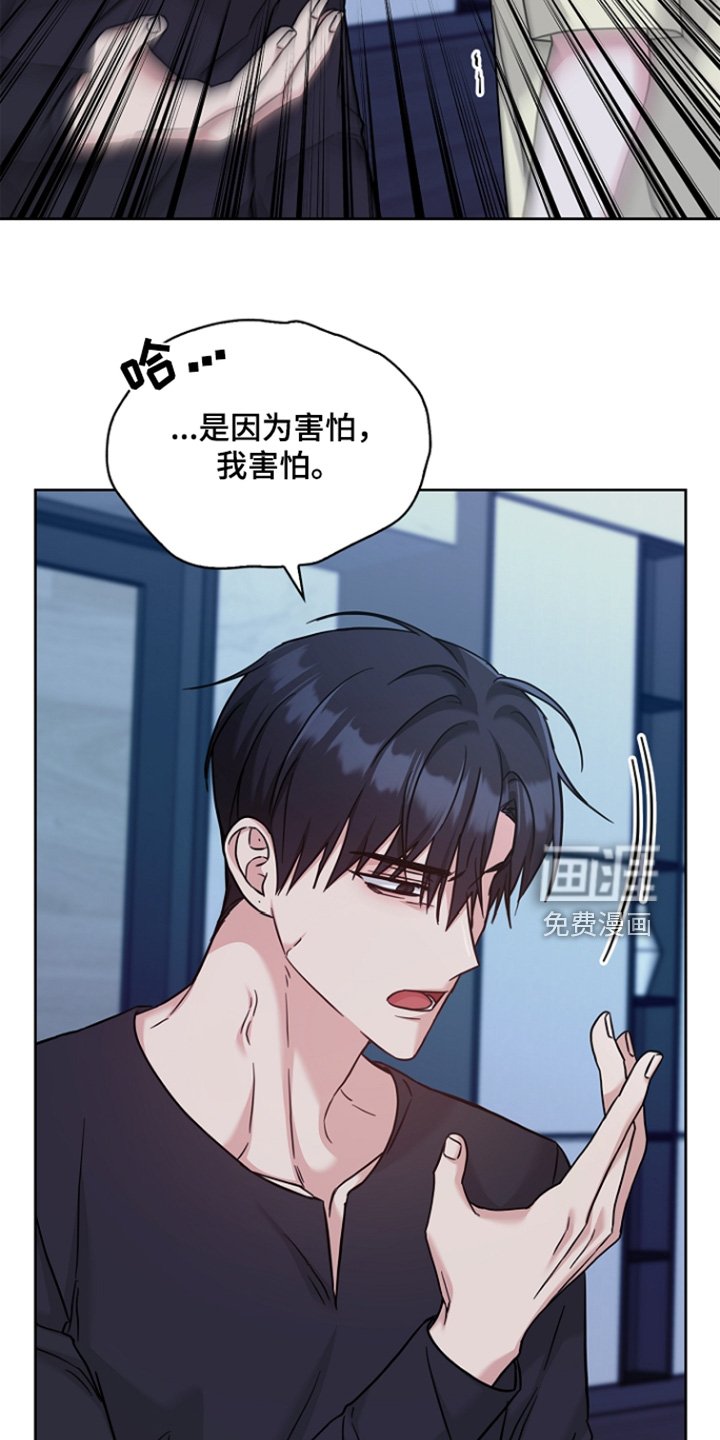 第88章：因为害怕