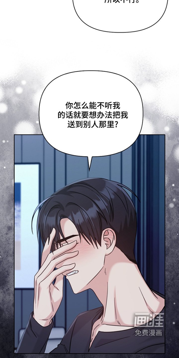 第88章：因为害怕