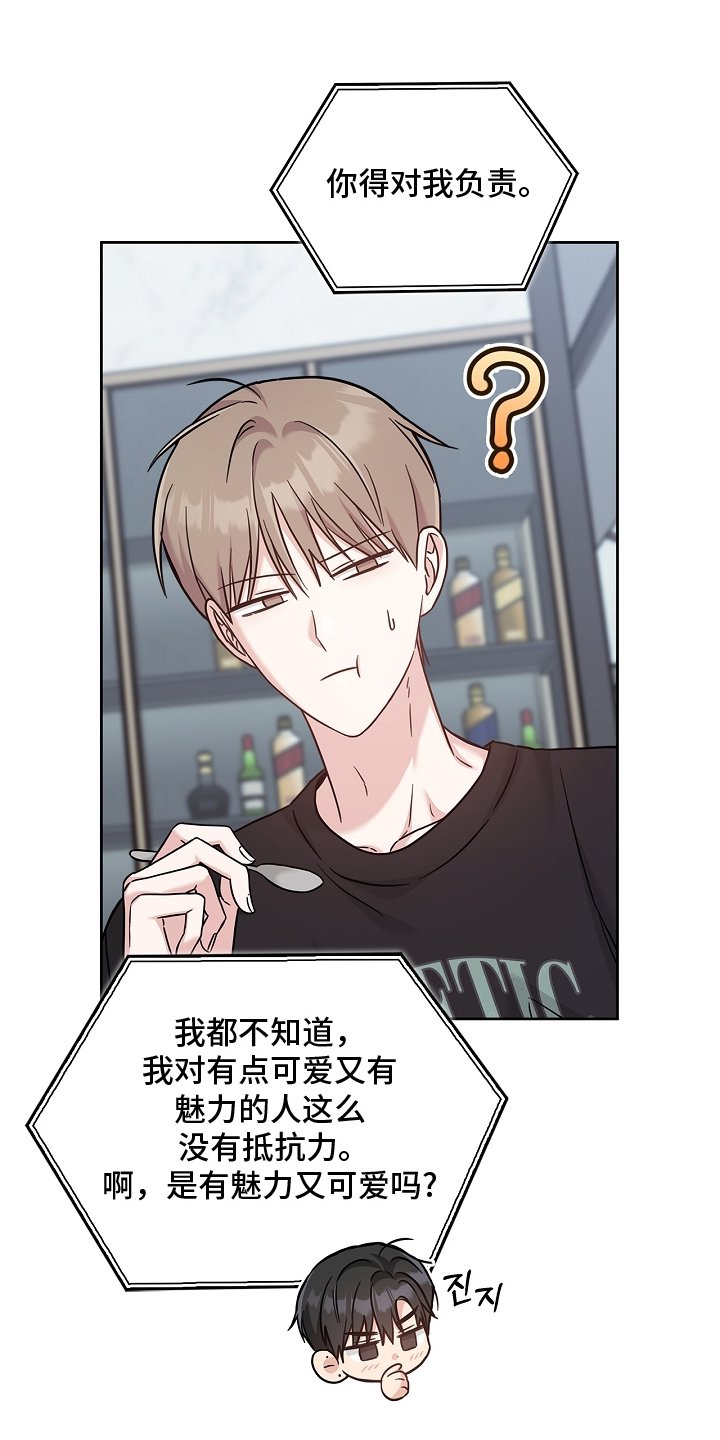 第89章：好看