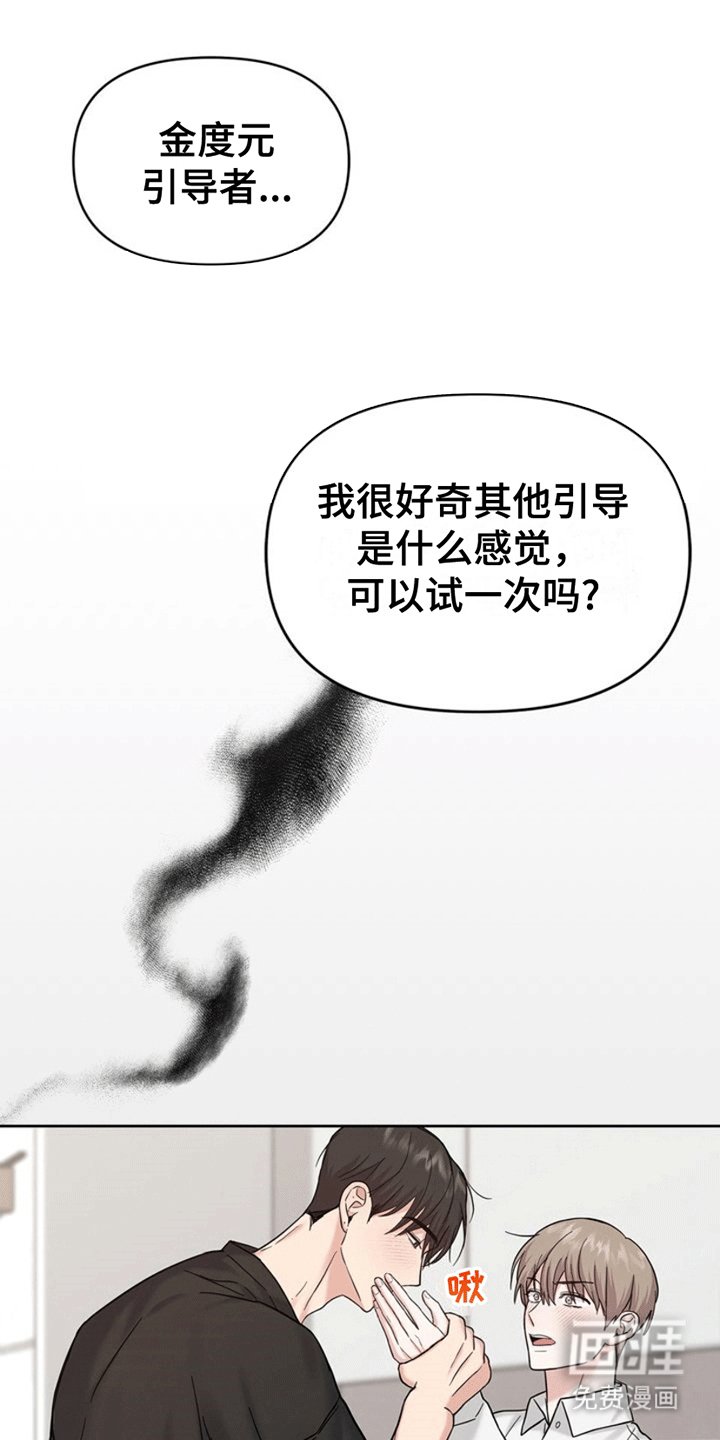 第9章：贤妻良夫