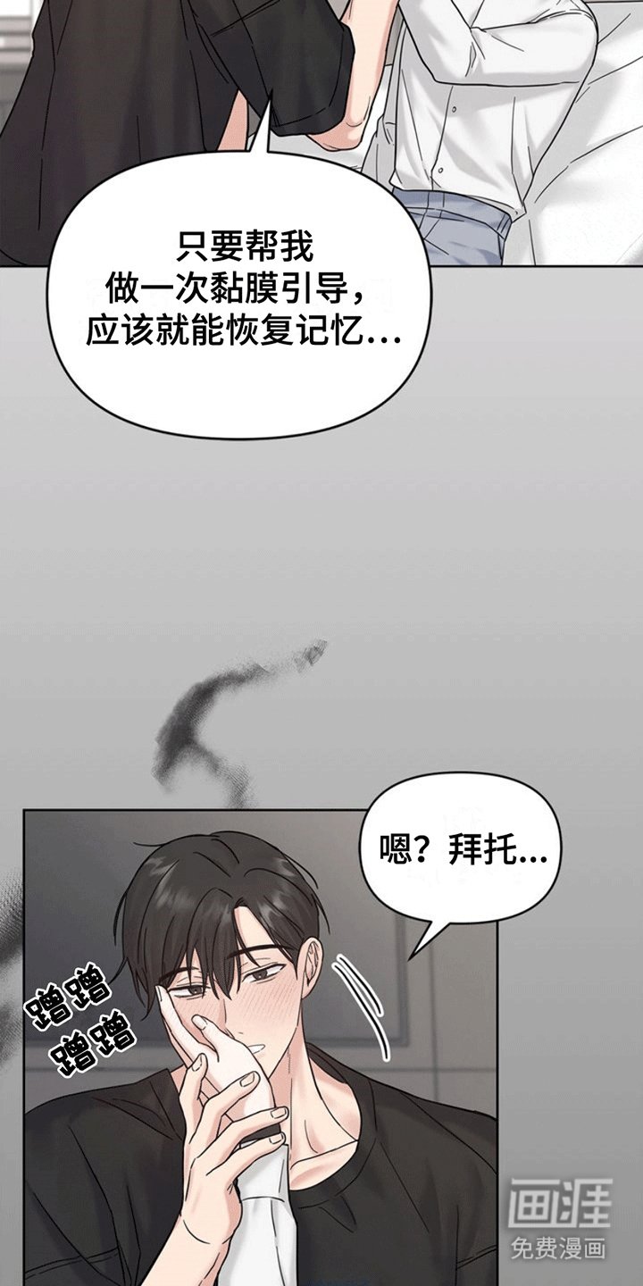 第9章：贤妻良夫