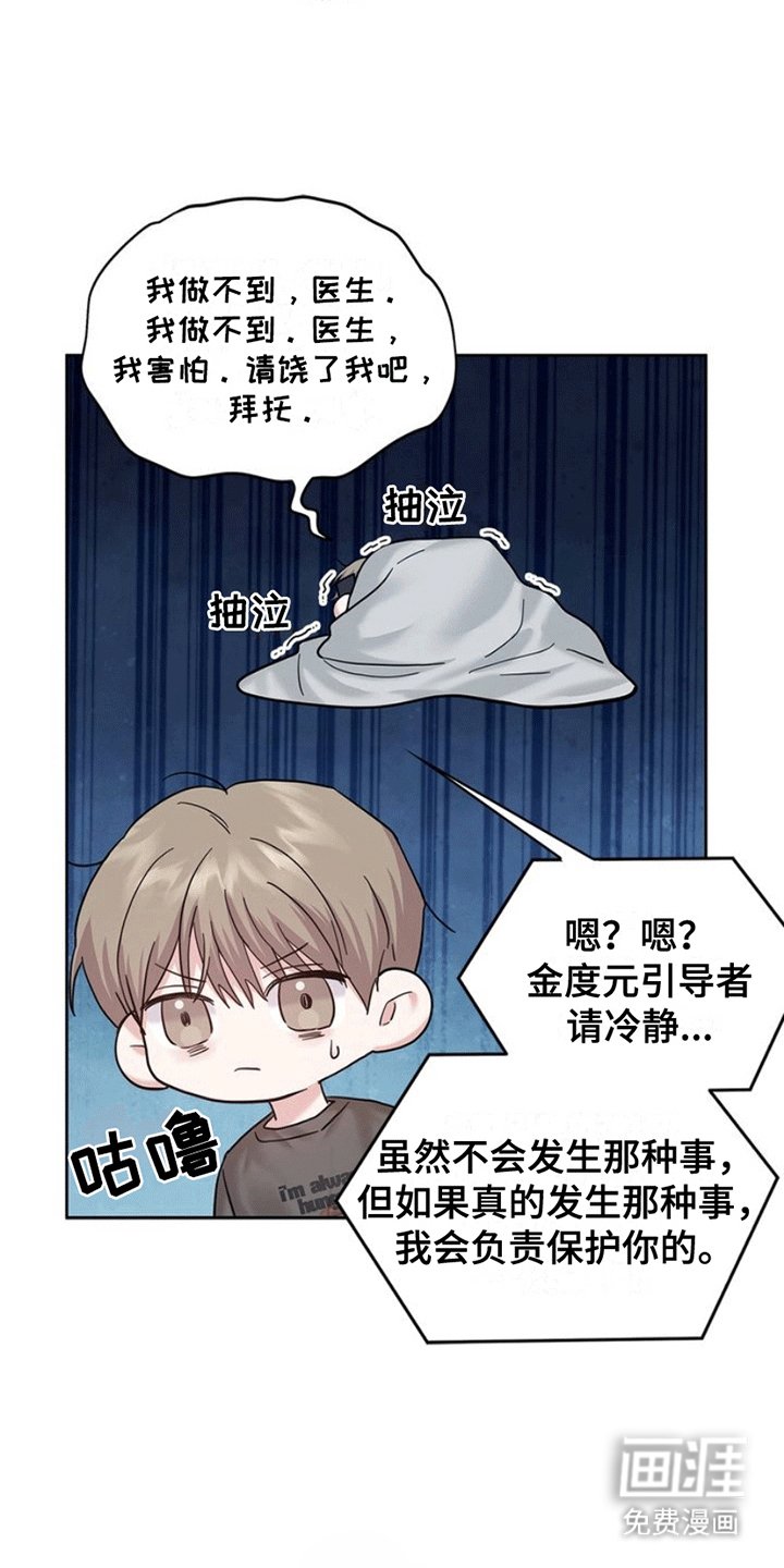 第9章：贤妻良夫
