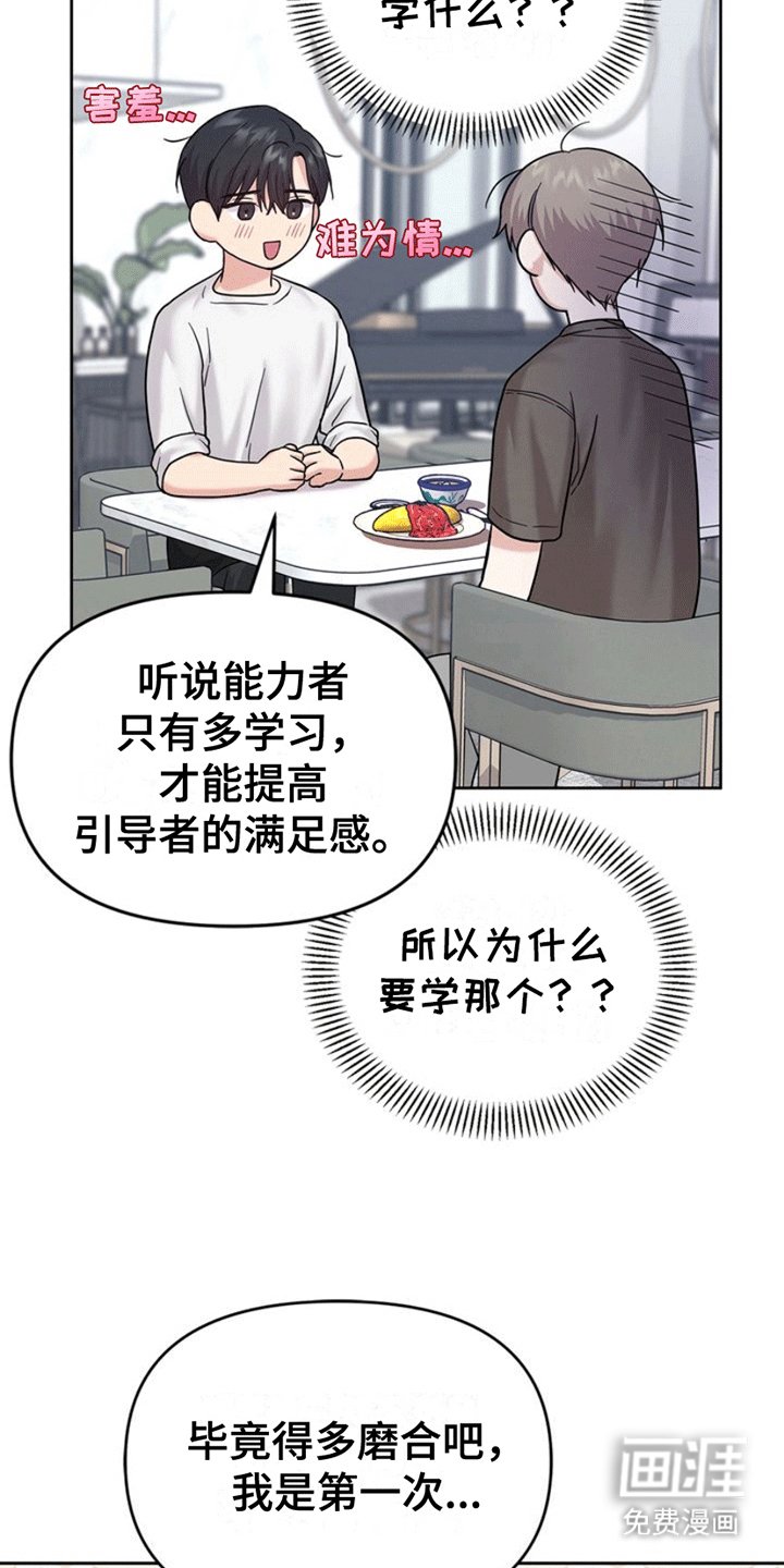 第9章：贤妻良夫