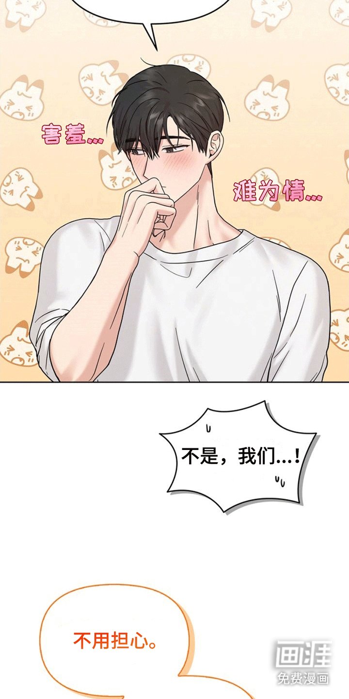 第9章：贤妻良夫