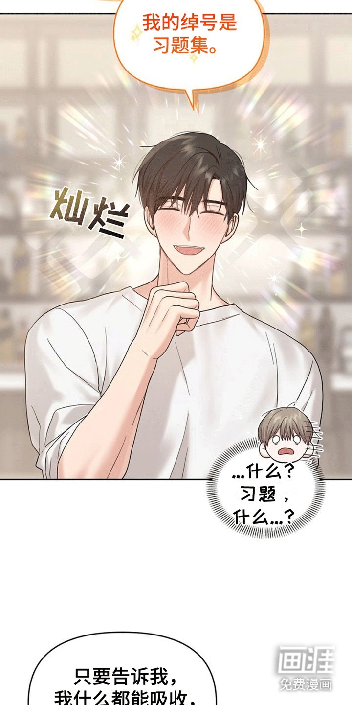 第9章：贤妻良夫