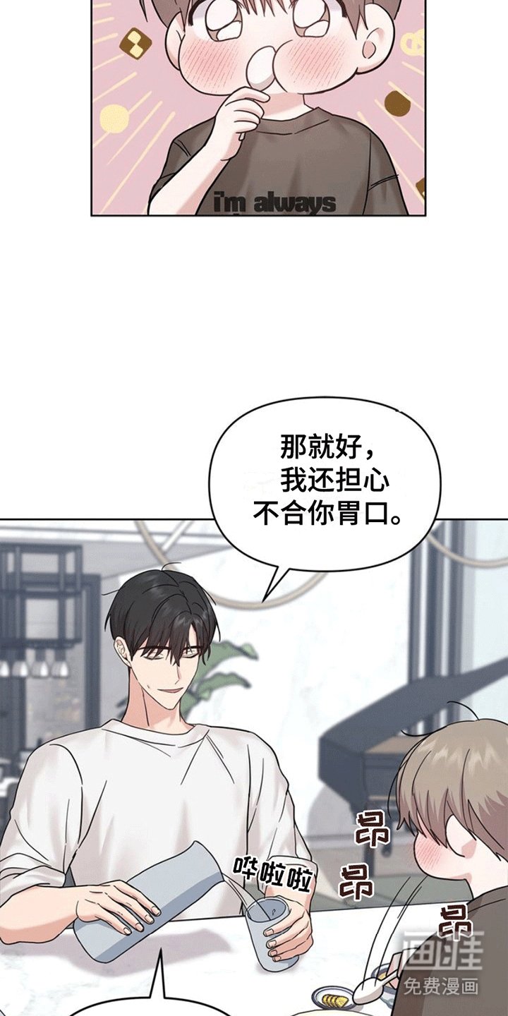 第9章：贤妻良夫