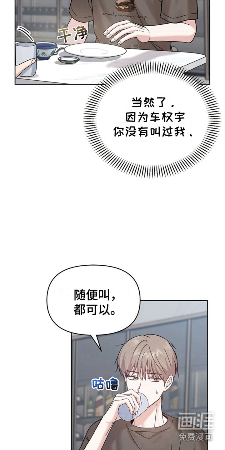 第9章：贤妻良夫