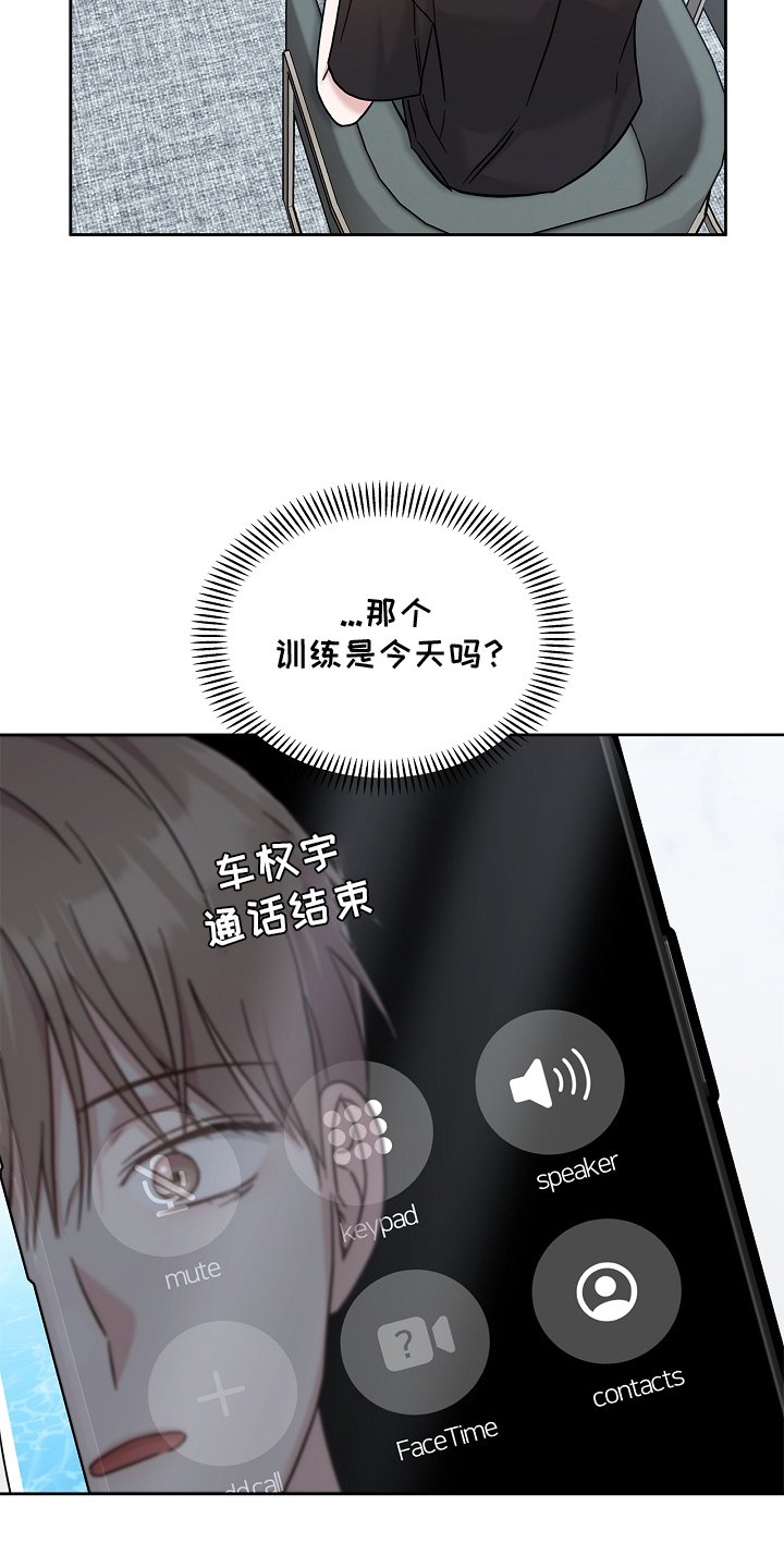第90章：最后一次