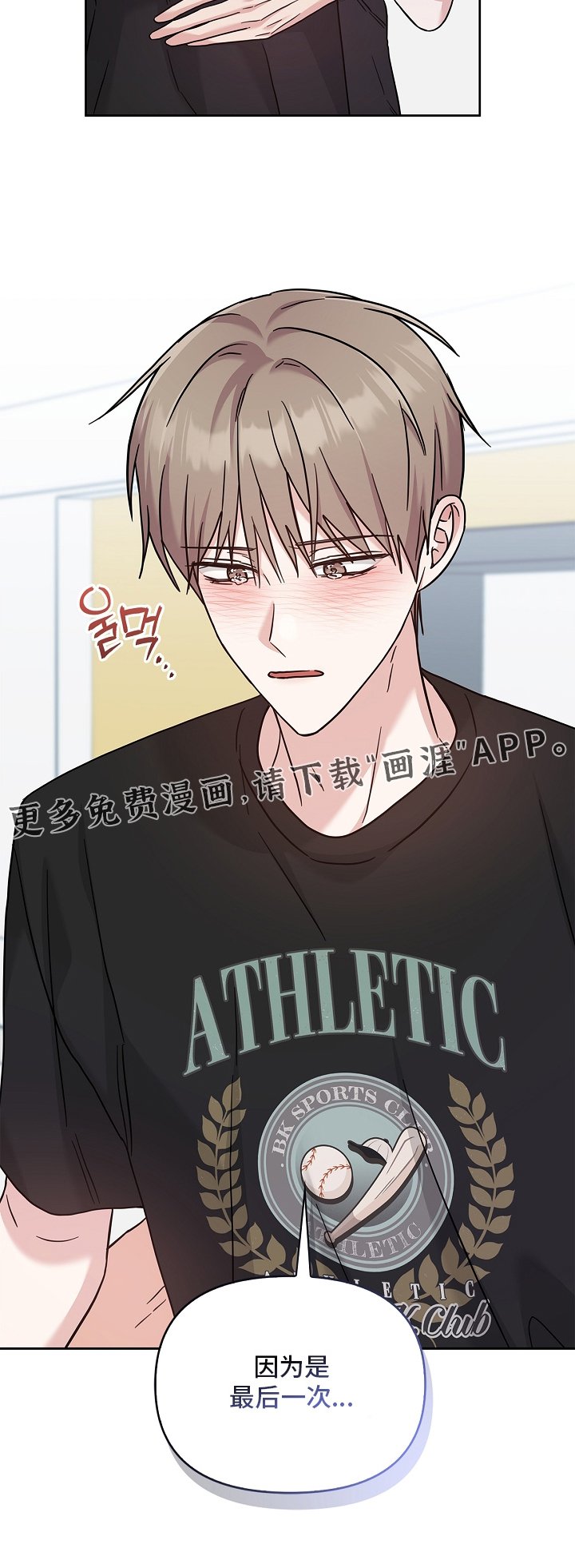 第90章：最后一次