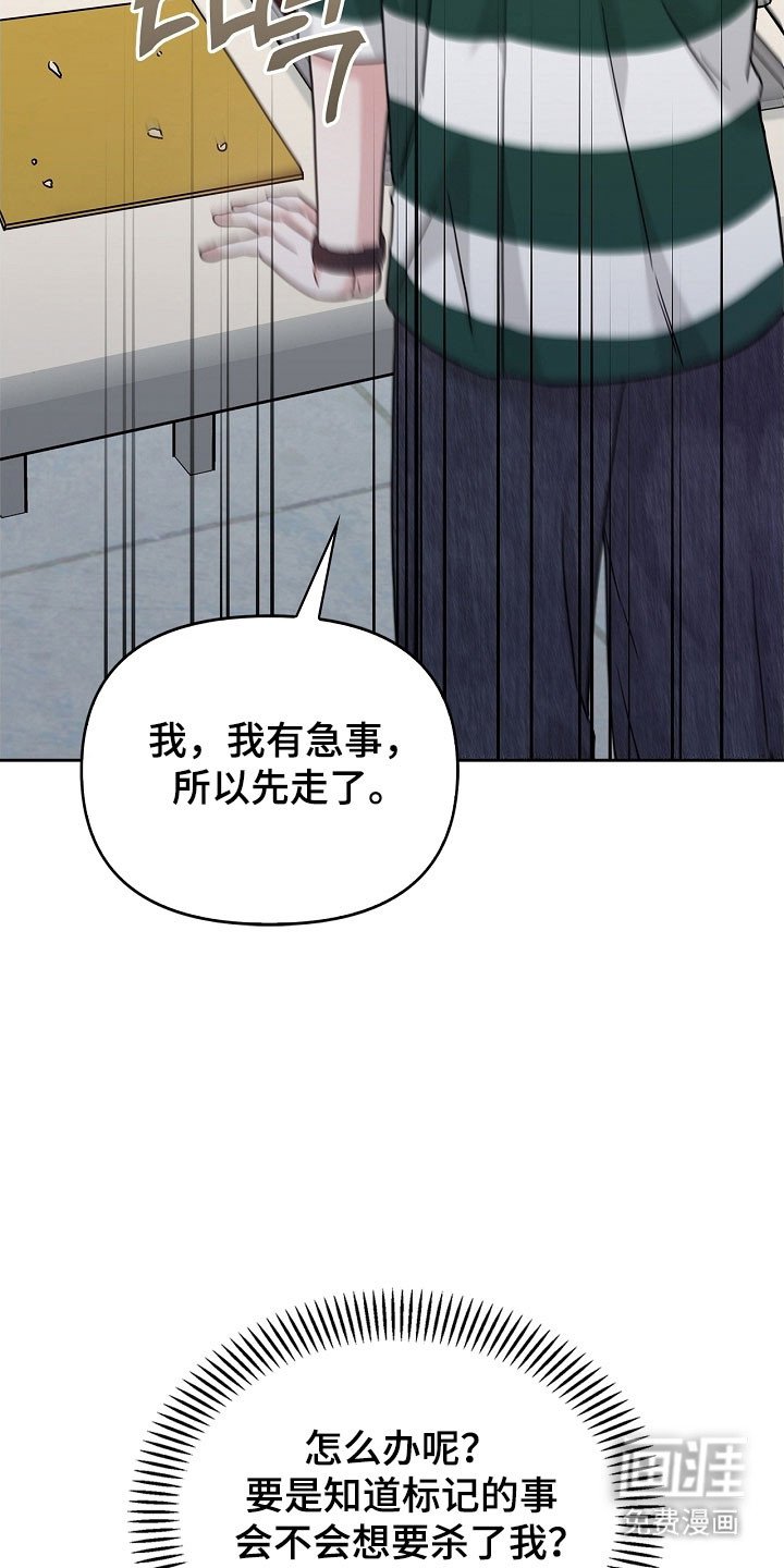 第97章：不该相信
