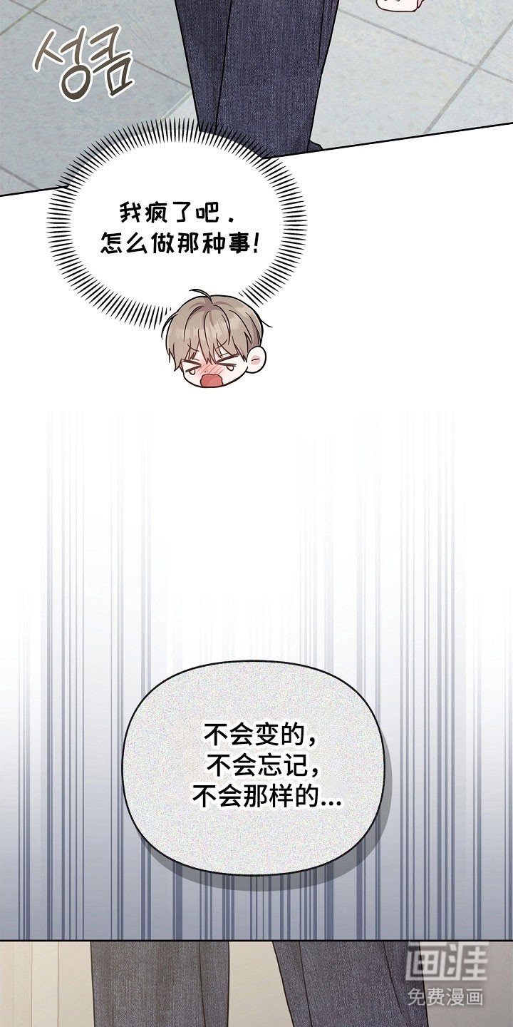 第97章：不该相信