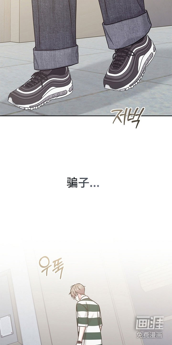 第97章：不该相信