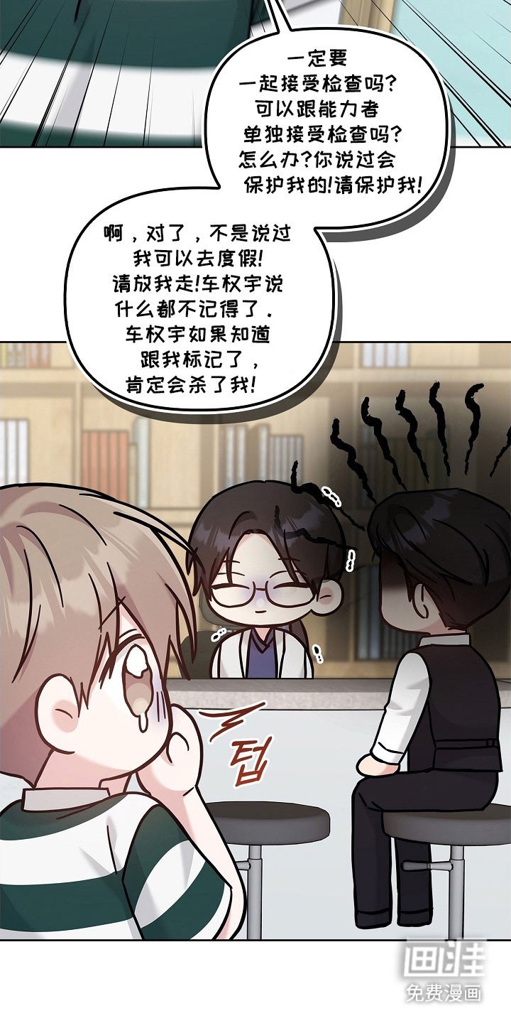 第97章：不该相信