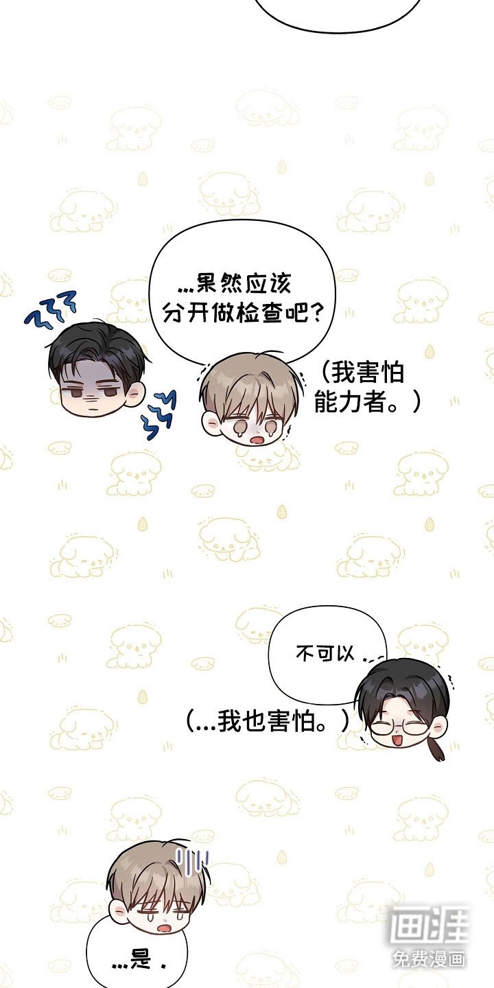 第97章：不该相信